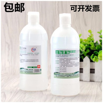 Gan coral hydrogen peroxide medical skin hydrogen peroxide disinfectant household skin bleaching disinfection wound cleaning