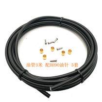 Suitable for shimano jubilee M315 335395615 BH59 BH90 tubing 3 m tubing suit