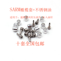 SRAM AVID StealthamaJig Brake quick oil tubing olive head oil needle olive sleeve