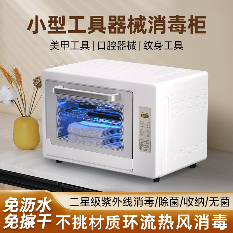 Beauty and Nail Tool Sterilization Cabinet, Small Mini Heating and Drying Uv Sterilizer for Baby Bottles, Ear Cleaning, Pedicure, and Hair Salon Use