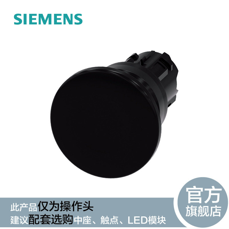 3SU1 button LED operating head mushroom head button black