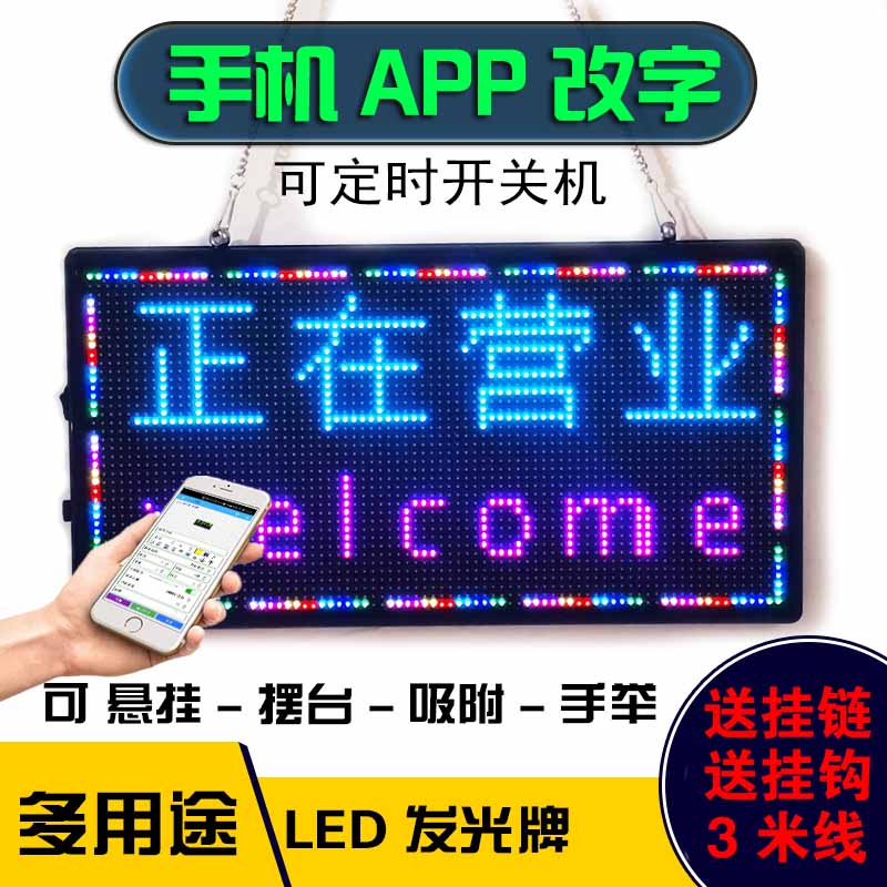 Electronic LED display advertising door listing prompt rolling small wall Welcome to the store announcement word board-