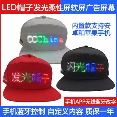 LED flexible soft screen luminous hat display advertising word mobile phone Bluetooth change word charging head wearing scroll screen-