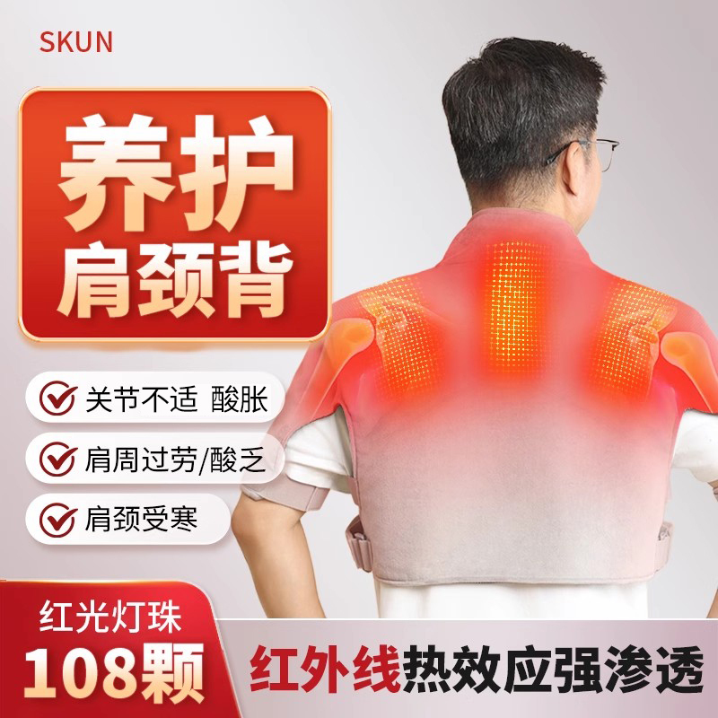 Red Light Vest Shoulder Protector, Heating Shoulder Shawl, Cold-Proof Shawl, Charging Hot Compress Pack, Shoulder and Neck Massage, Gift Red Light Vest Shoulder Protector, Heating Shoulder Shawl, Cold-Proof Shawl, Charging Hot Compress Pack, Shoulder and Neck Massage, Gift