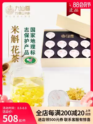 Jiuxianzun 7s Huoshan Dendrobium Rice Dendrobium Flower Tea 0 35g*10 dried flower health tea gift box