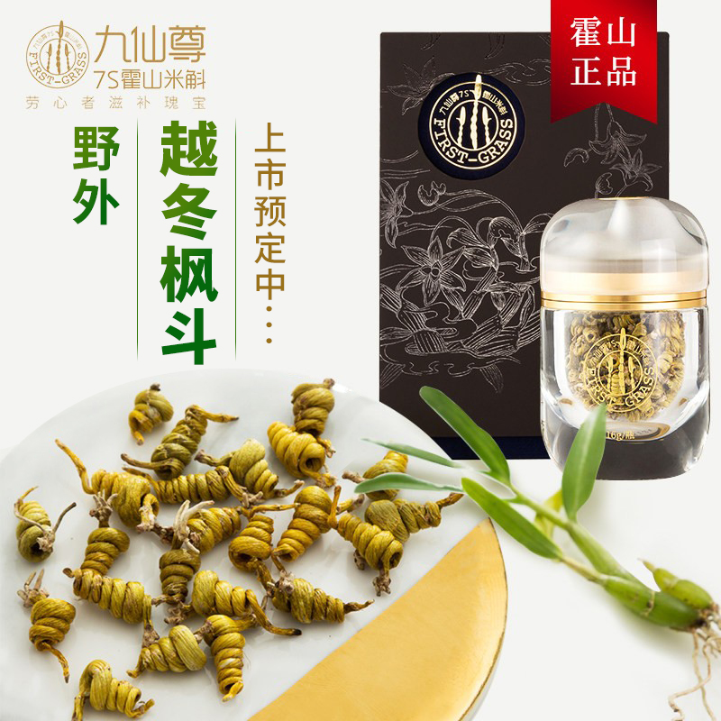 Jiuxianzun Zhongho Dendrobium Dendrobium level Mi Denhu Maple Dry Strips Health Gift Boxes of 10 gr bottles Non-Tin