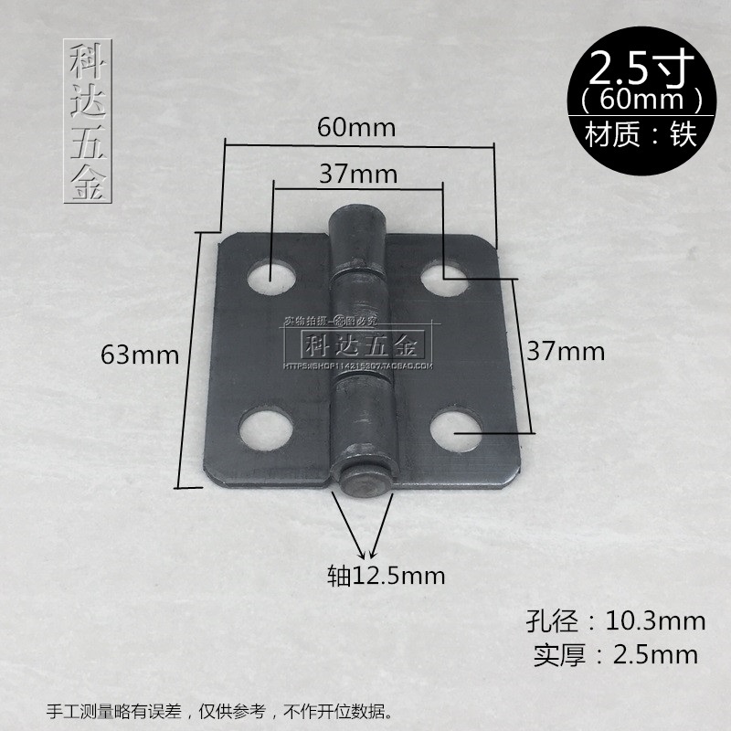 Iron 2 5 inch thickened thickened 4 holes flat open mini small hinge industrial household conventional hinge 63*60*2 5