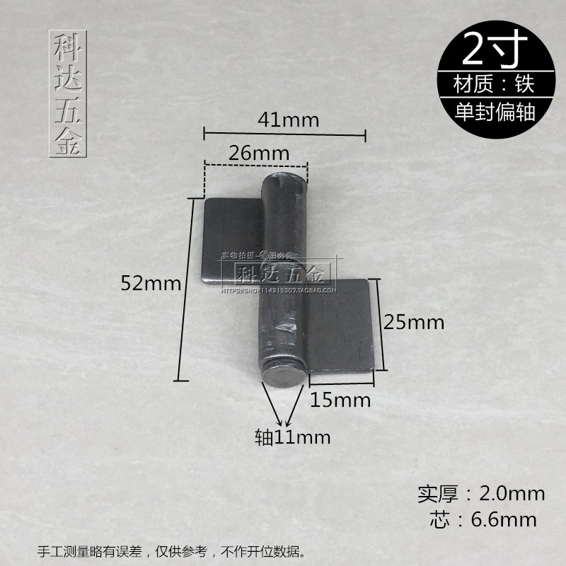 2 inch iron flag type off-axis off-core thickness 2MM thickened overall cabinet household hinge welded multi-purpose small hinge