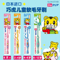Imported from Japan Qiaohu childrens soft hair toothbrush Infant training toothbrush 6 months-12 years old