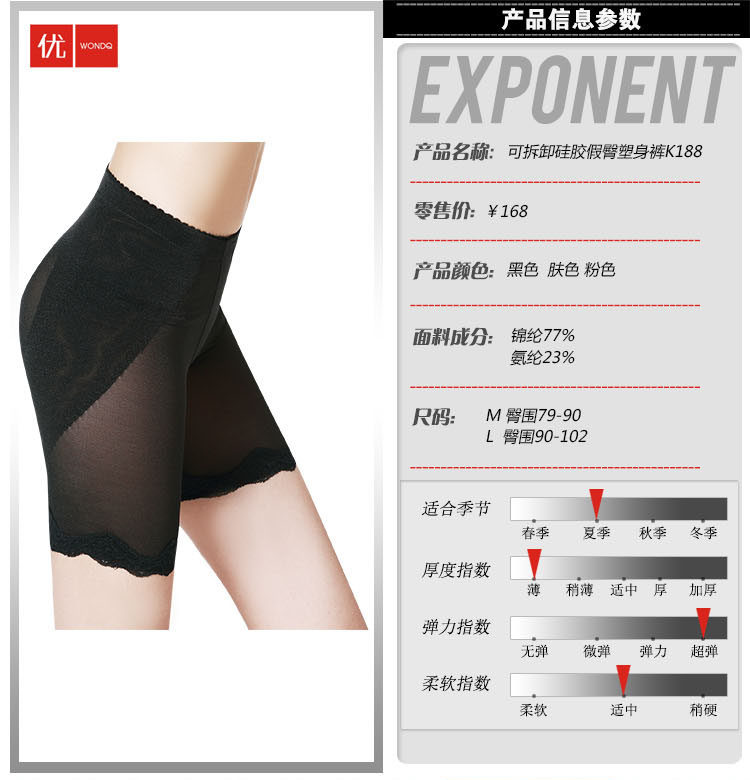body amincissant K188 en nylon - Ref 670445 Image 6
