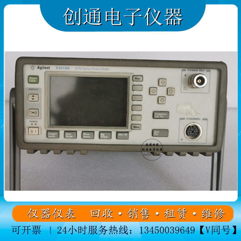 United States Agilent Agilent E4418A single-channel power meter programmable matching monitor E4412A