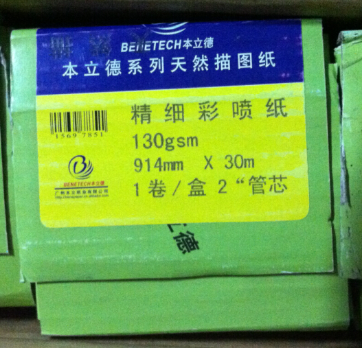 Neutral packaging fine colour spray paper 130g squared 914mm * 30m-Taobao