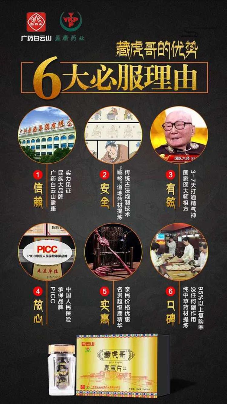 Núi Guangyao Baiyun Hổ Tây Tạng Hươu viên Bao nam sản phẩm chăm sóc sức khỏe đích thực kiêu ngạo nấm thông hải sâm - Thực phẩm dinh dưỡng trong nước thực phẩm chức năng giúp ngủ ngon
