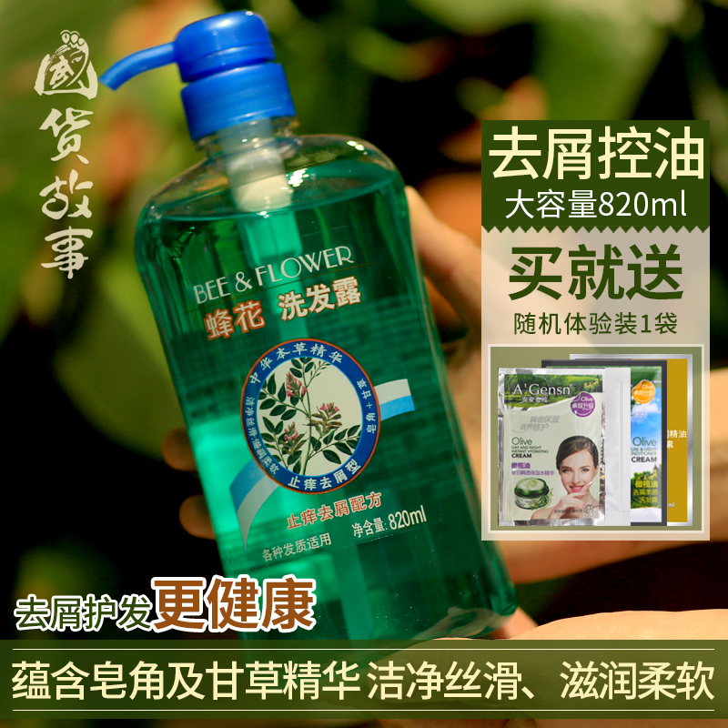 Bee Flowering Plant Descuttings Shampoo Bengrass Essence Ginger Oil Stop Itching No Silicone Oil Official Flagship Store