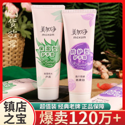 maxam/maxam hand cream walnut oil night hand hydrating moisturizing men's authentic official product officially