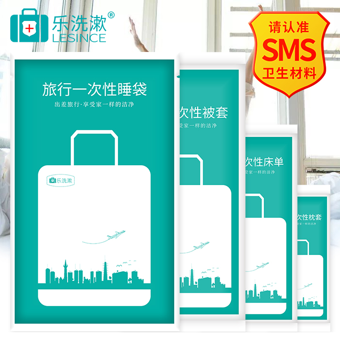 Travel Disposable Hotel Bed Linen Pillow Cover Towel Bath Towels Suit Unwoven Cloth Dirty Sleeping Bag Tourist Guesthouse