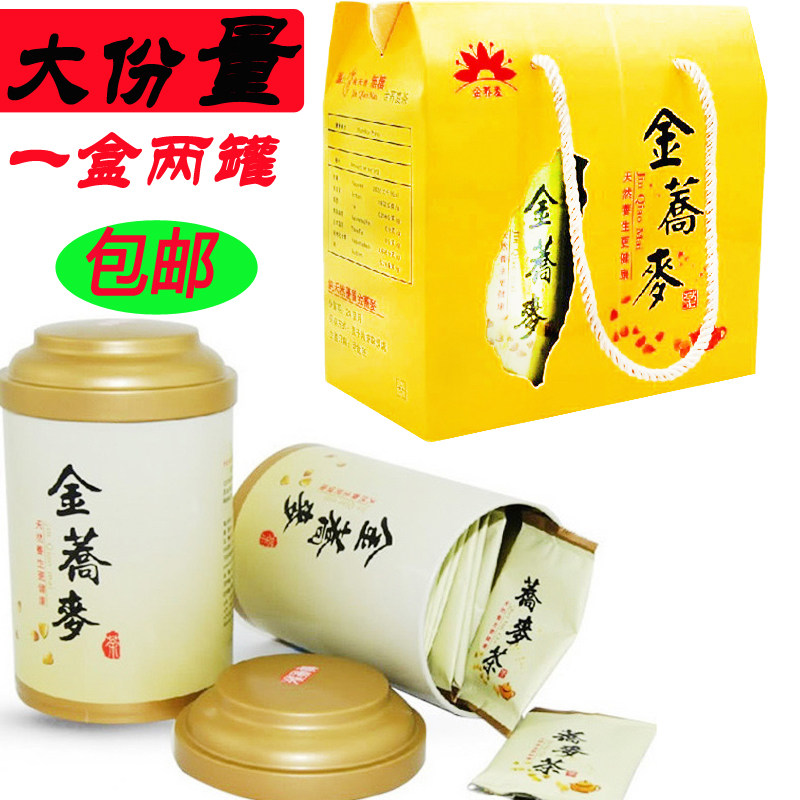 正品金荞麦茶 台湾原味烘焙大麦茶天然养身花草茶袋泡罐装礼盒装