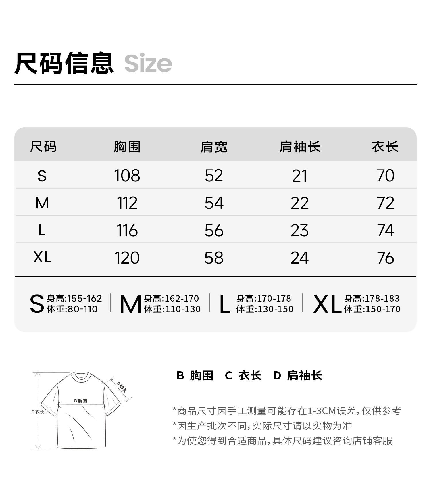 New JNXS 170g Loose Cotton Tee