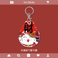 Крышка управления доступом [Dacai Cat] обновленная версия для падения воды