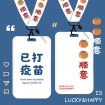 Simple text card set certificate set work card student meal card water card Subway Bus access control lanyard key chain