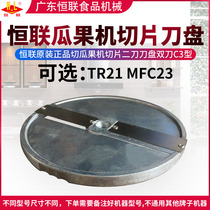 Original Henglian TR21 MFC23 melon and fruit cutting machine slicing blade Commercial vegetable machine C3 type dicing knife plate accessories