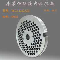Henglian TJ22A B TC22 meat grinder 4MM orifice plate stainless steel meat shredder knife plate mesh sieve Bizi