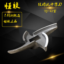 Original Henglian TC42A meat grinder blade Commercial large meat grinder stainless steel turtle back cross knife accessories