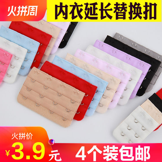 Bra interface extension underwear buckle extension buckle four rows three rows two rows maternity bra underwear buckle hook three buckles