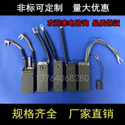 DC motor carbon brush generator carbon brush silver graphite carbon brush copper carbon brush various types of carbon brush non-standard custom-made