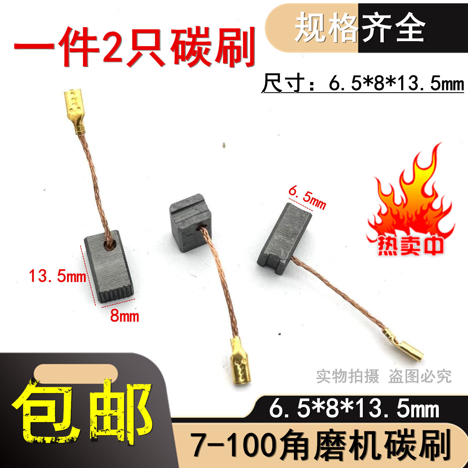 适用BOSCH博世电刷GWS7-100/T/ET GWS7-125角磨机切割机碳刷E74