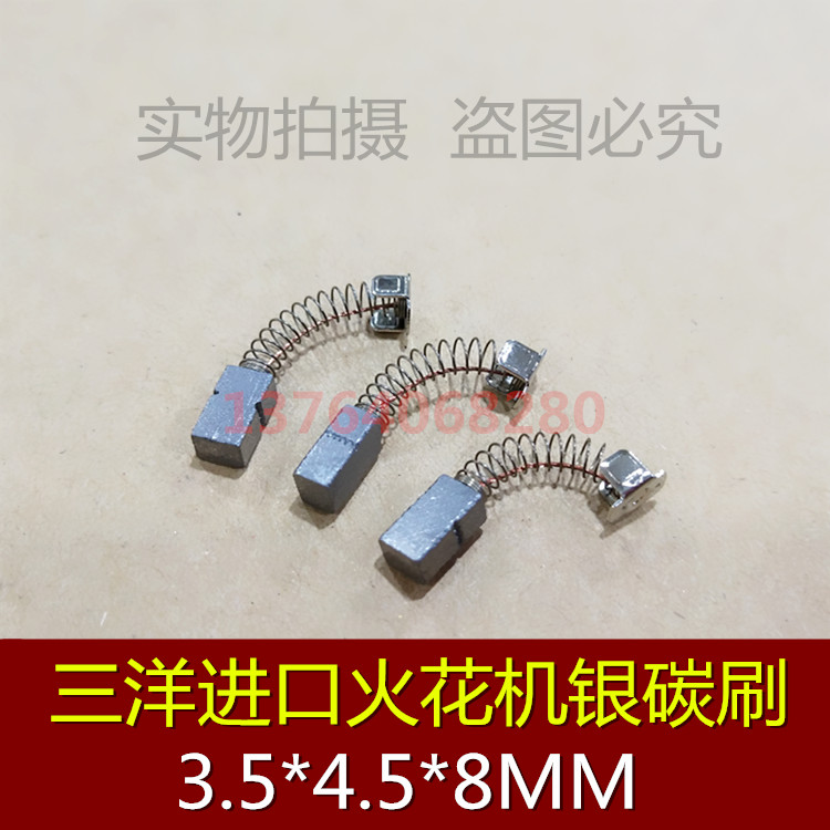 Suitable for Sanyang Spark Machine silver carbon brush 3 5*4 5*8 servo motor carbon brush motor carbon brush