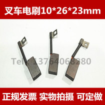 HYSTER forklift steering hydraulic motor 10*26*23mm Forklift carbon brush 10X26X23MM