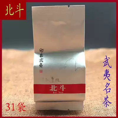 Beidou Rock Tea Beidou Dahongpao Tea Wuyi Rock Tea MZBN-037 Famous Beidou No. 1 250g