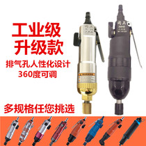 Okakami pneumatic wind batch industrial grade screwdriver 5H gas batch Pneumatic screwdriver batch Pneumatic screwdriver wind batch pneumatic tools