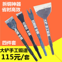 Remove copper artifact Remove copper pick tool Remove copper tool Remove copper motor Remove old motor Scrap copper wire Scrap battery disassembly