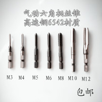 Pneumatic hex shank tap Wind batch shank tapping machine with HSS6542 tapping drill M3M4M5 wind batch hex shank tap