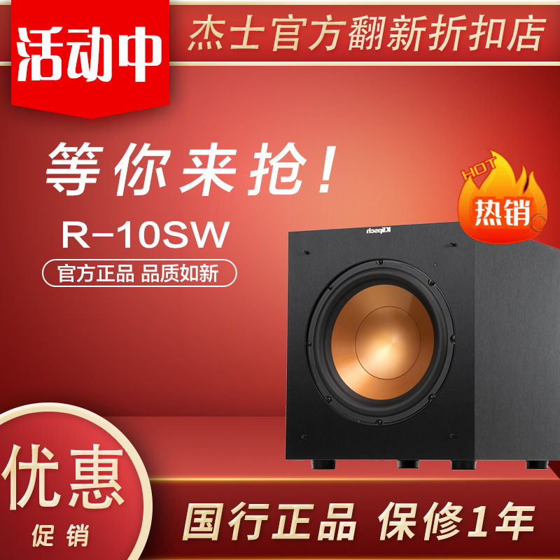 Open box pint klipsch geez R-10SW 12 R-112 115 home cinema active heavy low sound cannon-Taobao
