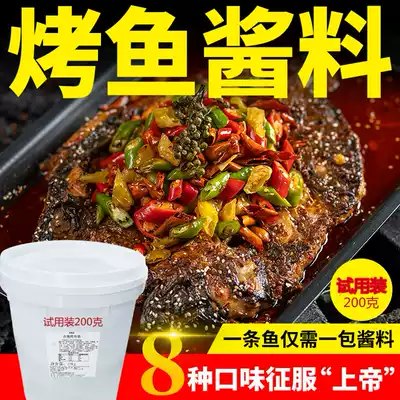 Try Baojin soup Sauerkraut fish sauce Lobster sauce Guangdong seasoning Big brother Yan Kitchen hot and sour hot pot fishing powder single product