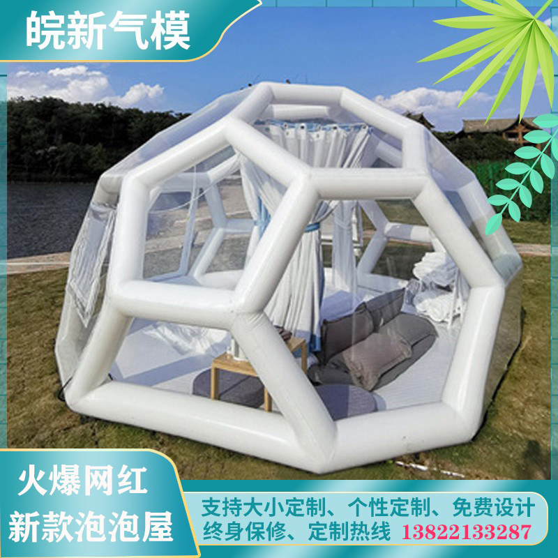 Inflatable transparent net red bubble house tent outdoor homestay star tent exhibition Chen Mei crystal ball hotel house