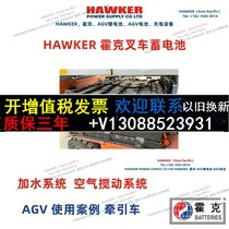 HAWKER transfer truck battery 7PZS875 48V875AH Hawker forklift traction battery pack