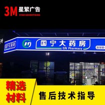 3M light box cloth adhesive film source manufacturer outdoor door head sign advertising UV spray painting Eillab profile