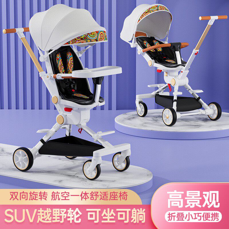 Babies artifact children's lightweight foldable baby stroller two-way reclining baby stroller high-view stroller