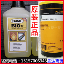 BIO30 wave soldering chain oil 400 degrees high temperature chain oil high temperature butter liquid lubricant