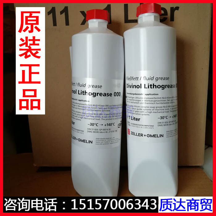 Quality division imported Divinol Lithogrease 000 grease DMG rail grease