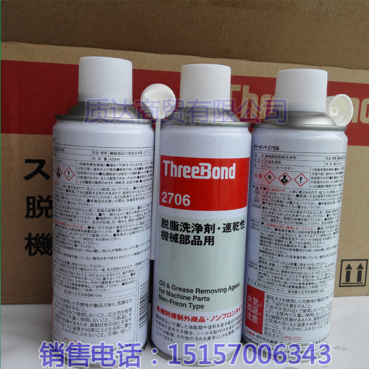 Spray tank degreaser for mechanical watch surface 420ML Japanese industrial degreasing cleaning agent flange (FLANGE)