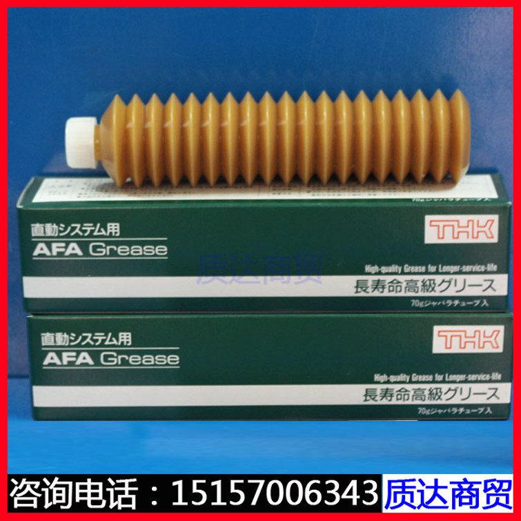 Japan original THK AFA GREASE grease water resistant mechanical stability cream grease 70400g