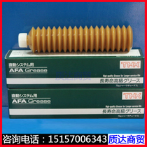 Japan originally installed THK AFA GREASE grease water resistant mechanical stability butter grease 70400g