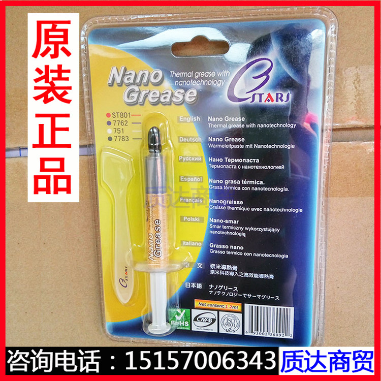 Japan imports ShinStsu Shin-su X-23-7783 thermal conductive paste ultra high CPU VGA radiator thermally conductive silicone grease