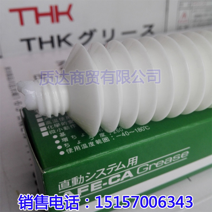 Oil - injecting gun butter gun special white grease oil 70g linear guide slider maintenance oil 400g