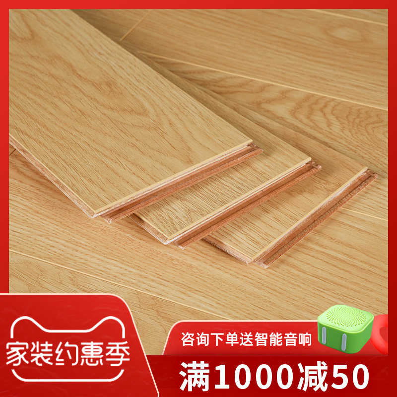 Multi-layer solid wood composite wood floor Household wear-resistant waterproof environmental protection three-layer solid wood light gray wood floor factory direct sales